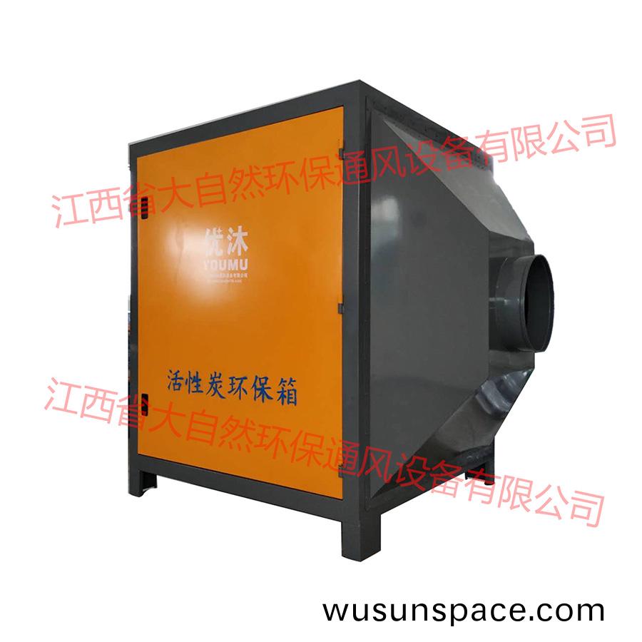 活(huo)性炭環保(bao)箱
